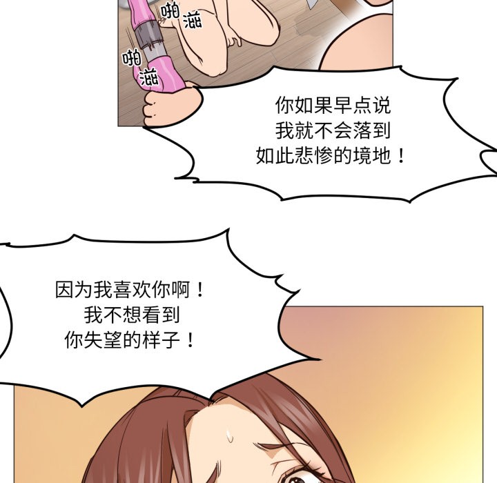 换身恋人第1話
