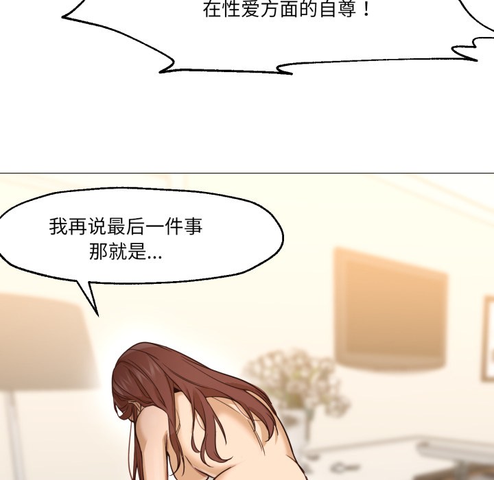 换身恋人第1話
