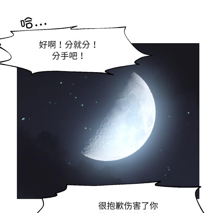 换身恋人第1話