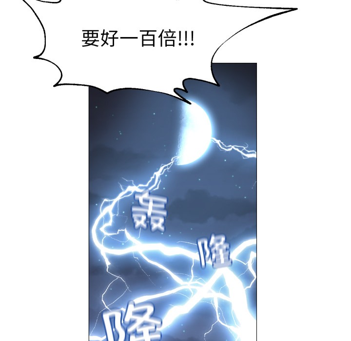 换身恋人第1話