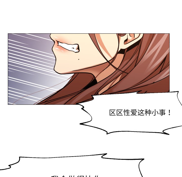 换身恋人第1話