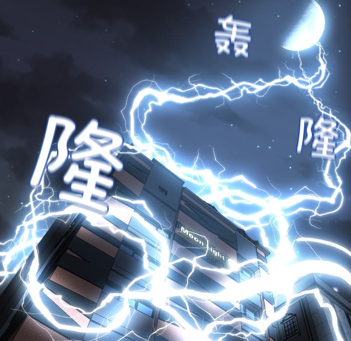 换身恋人第1話