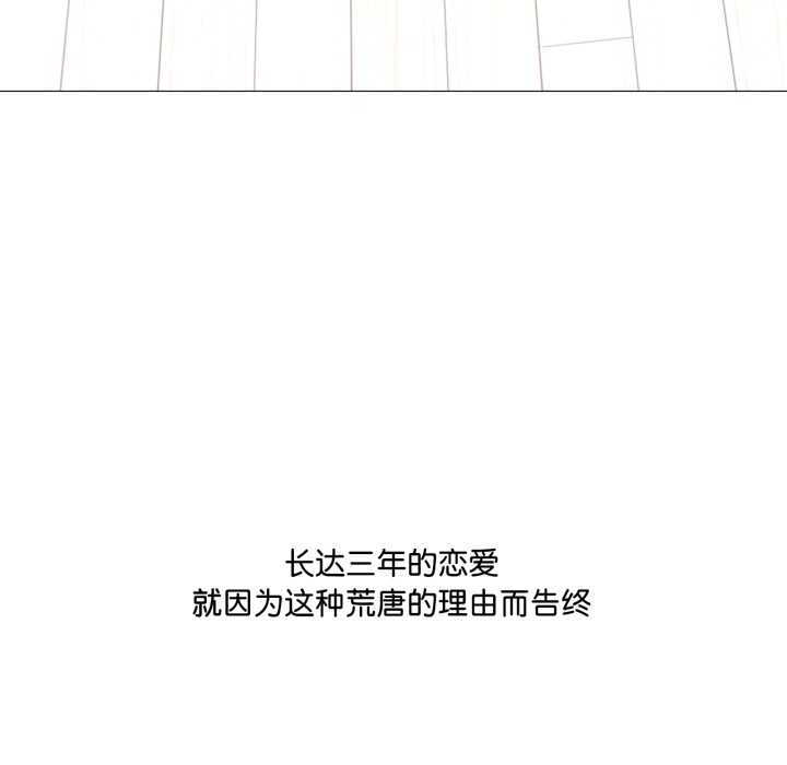 换身恋人第1話