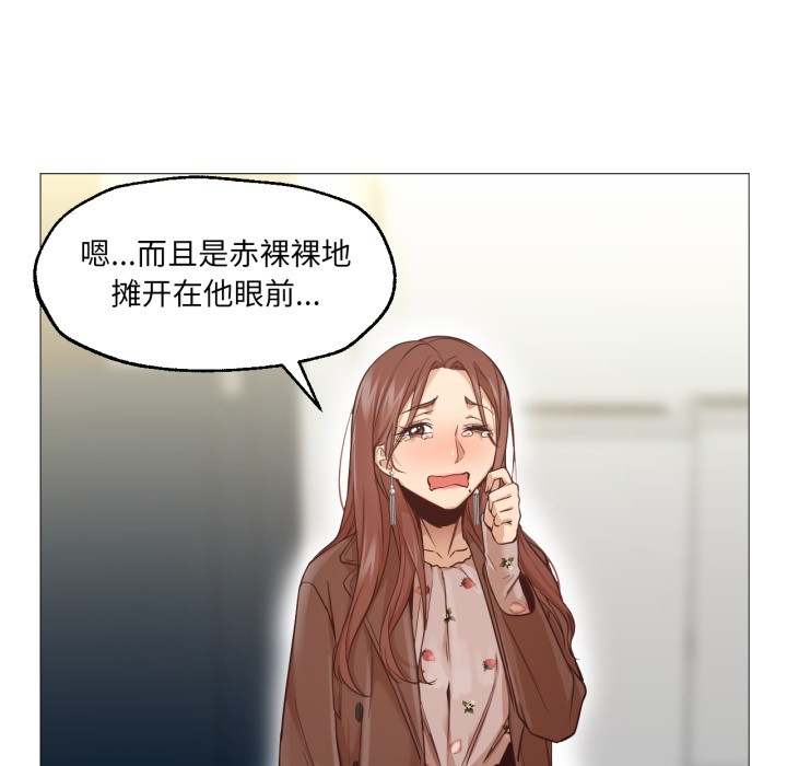 换身恋人第1話