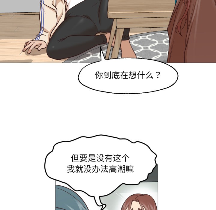换身恋人第1話