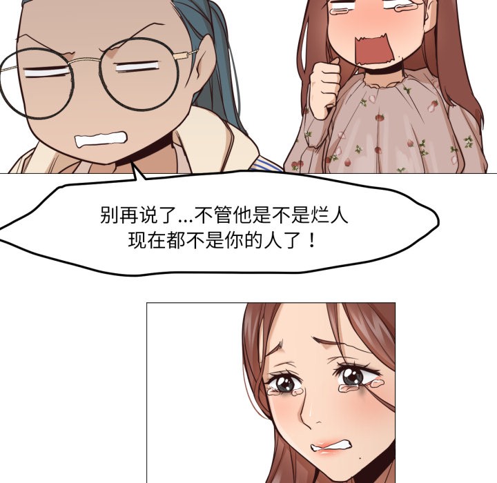 换身恋人第1話