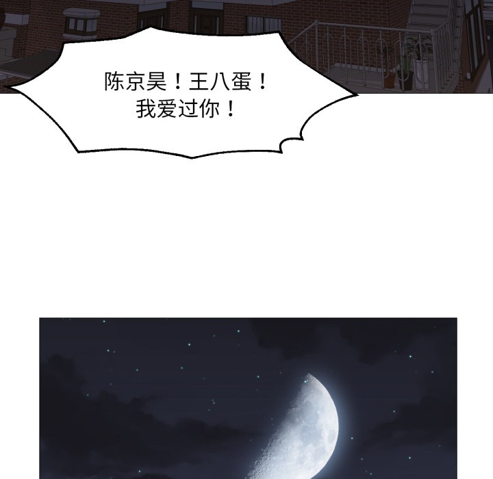 换身恋人第1話