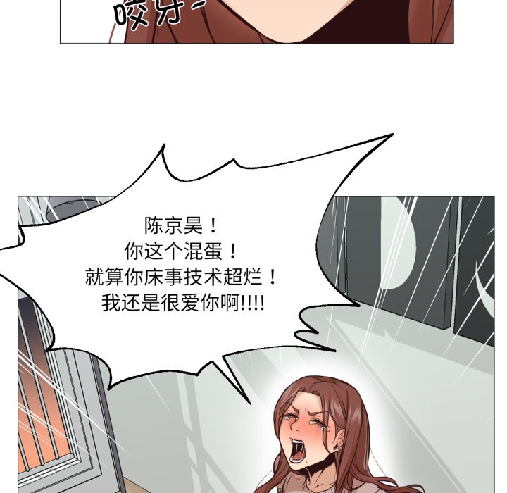 换身恋人第1話
