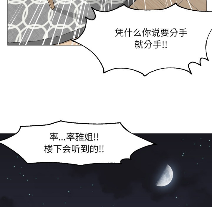 换身恋人第1話