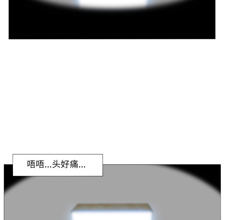 换身恋人第1話