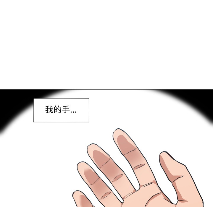 换身恋人第1話