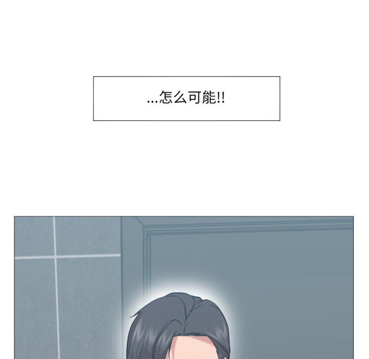 换身恋人第1話