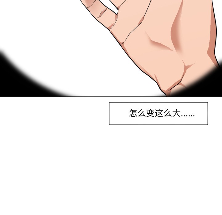 换身恋人第1話