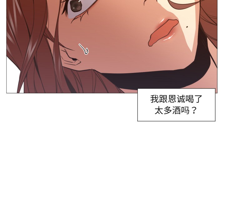换身恋人第2話