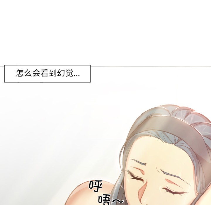 换身恋人第2話