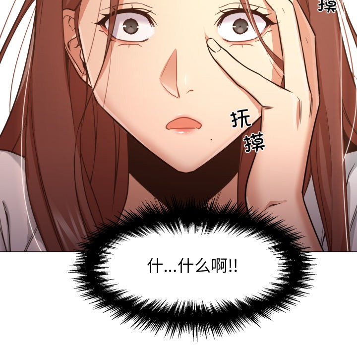 换身恋人第2話