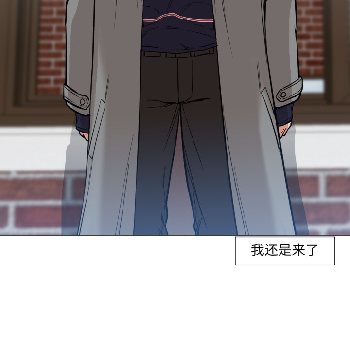 换身恋人第2話