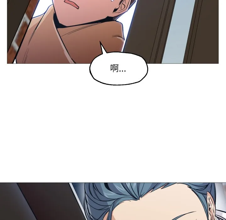 換身戀人第2話