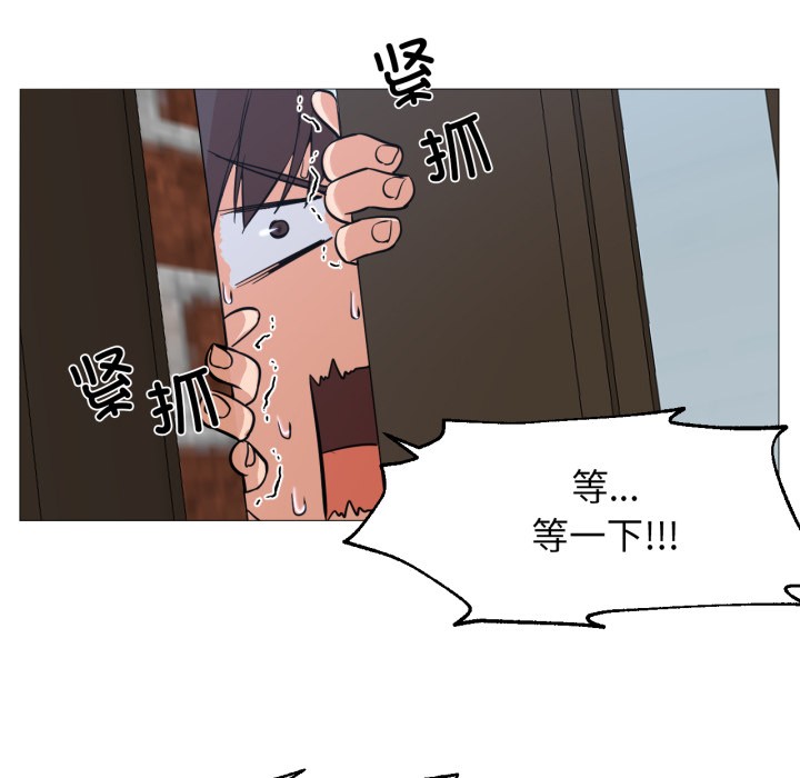 换身恋人第2話