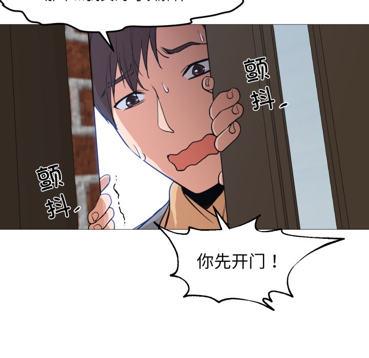 换身恋人第2話
