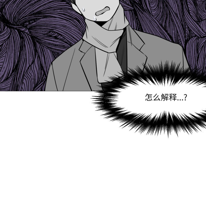 换身恋人第2話