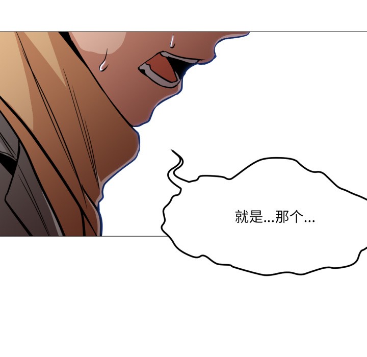 换身恋人第2話