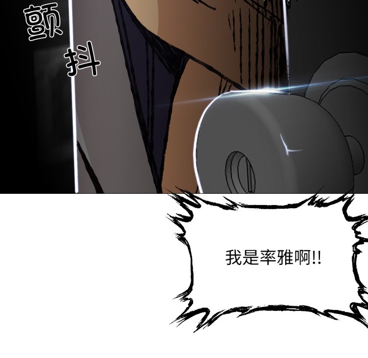 换身恋人第2話