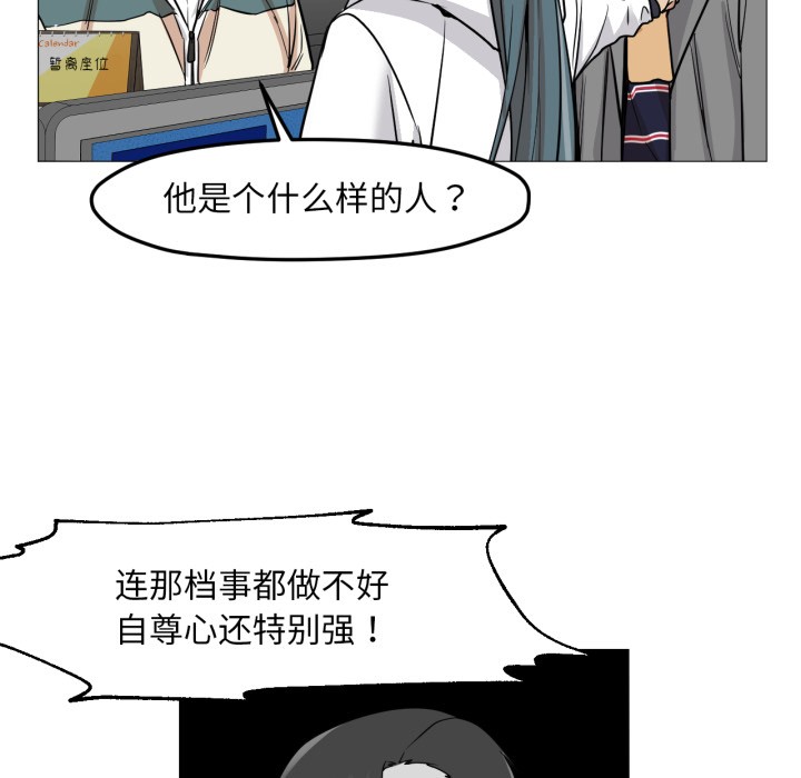换身恋人第2話