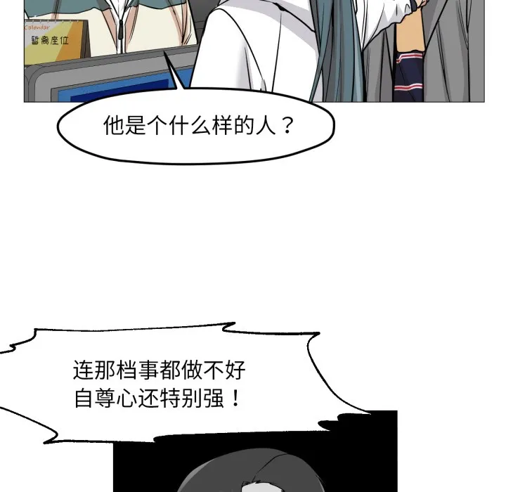換身戀人第2話