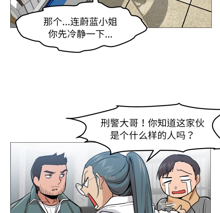 换身恋人第2話