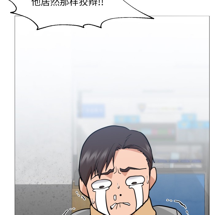 换身恋人第2話