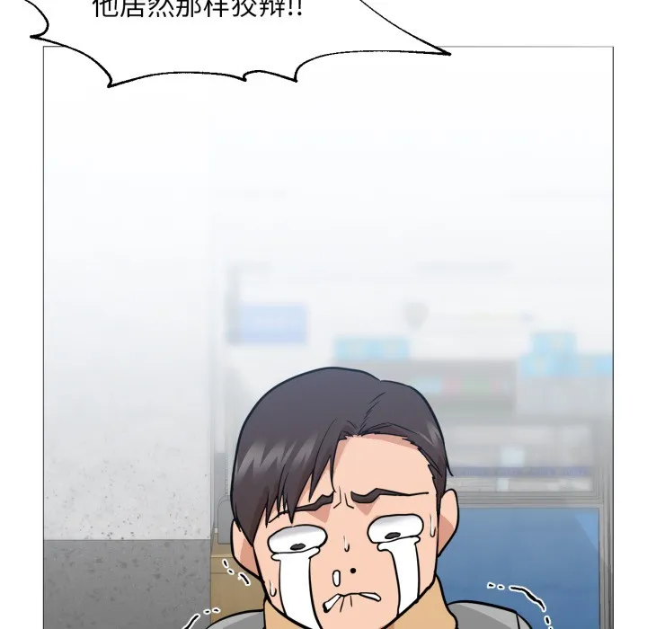 換身戀人第2話