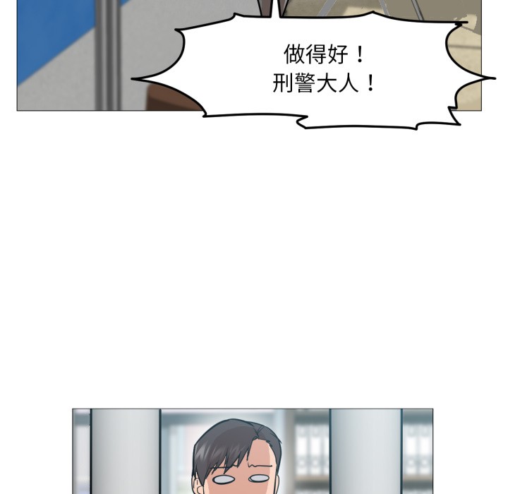 换身恋人第2話