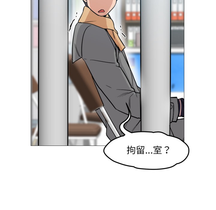 换身恋人第2話