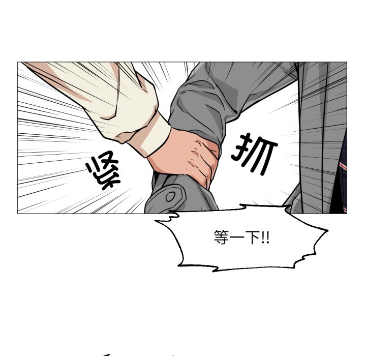 换身恋人第2話