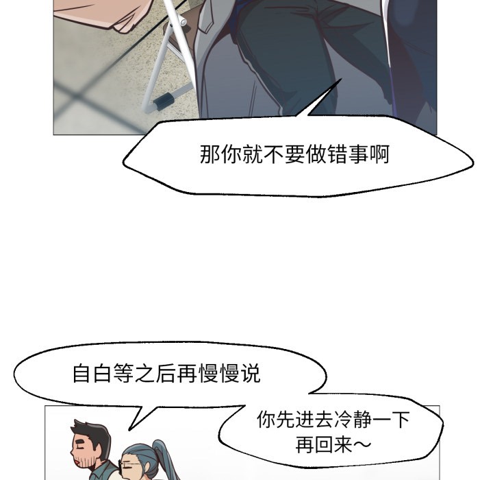 换身恋人第2話