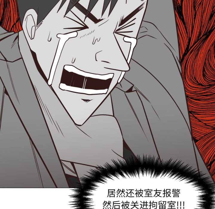 换身恋人第2話