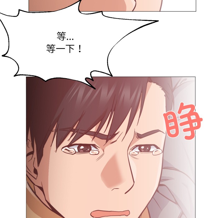 换身恋人第2話