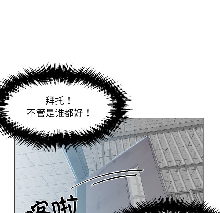 换身恋人第2話