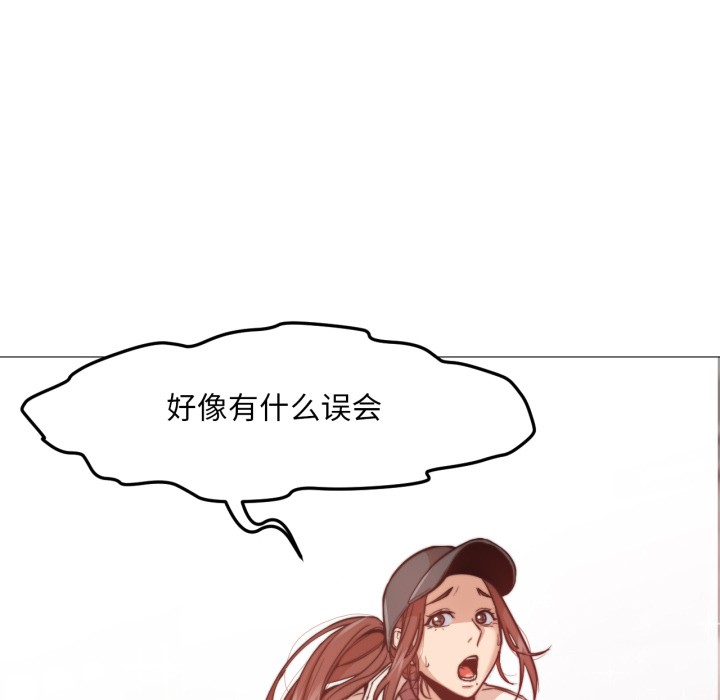 换身恋人第2話