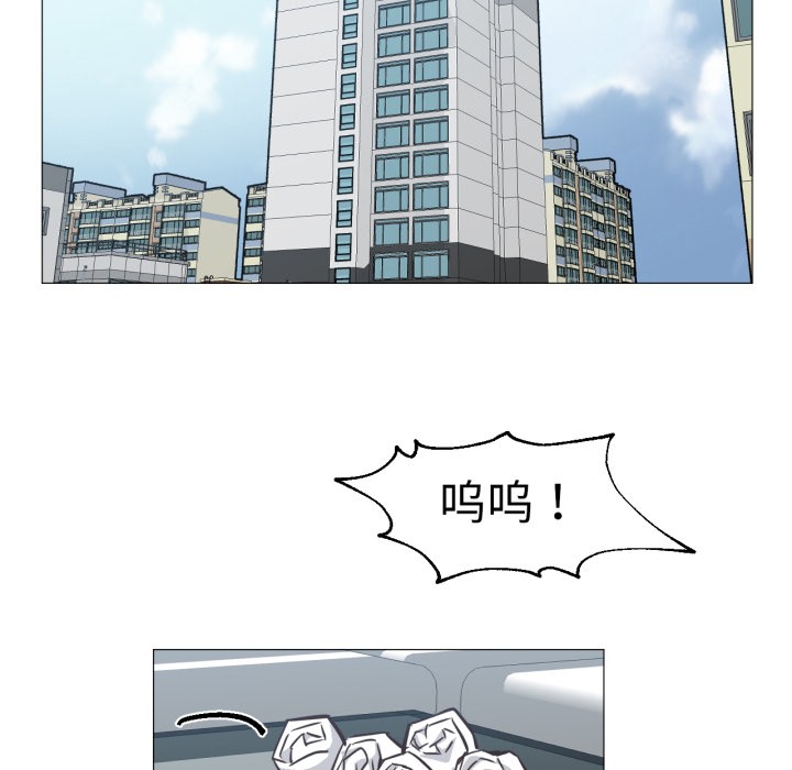 换身恋人第2話