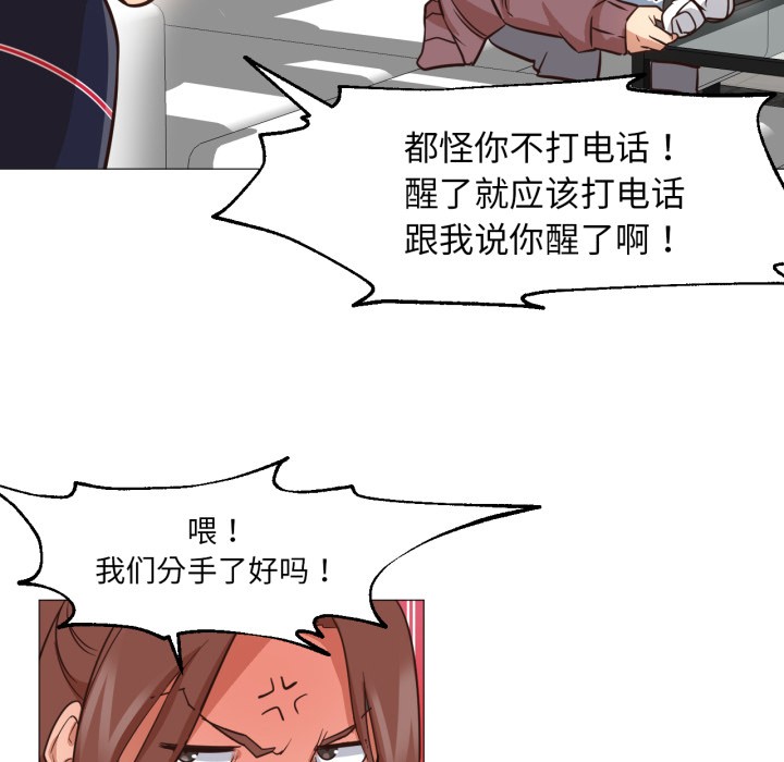 换身恋人第2話