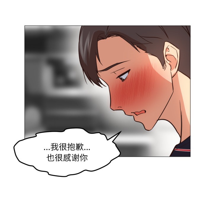 换身恋人第2話