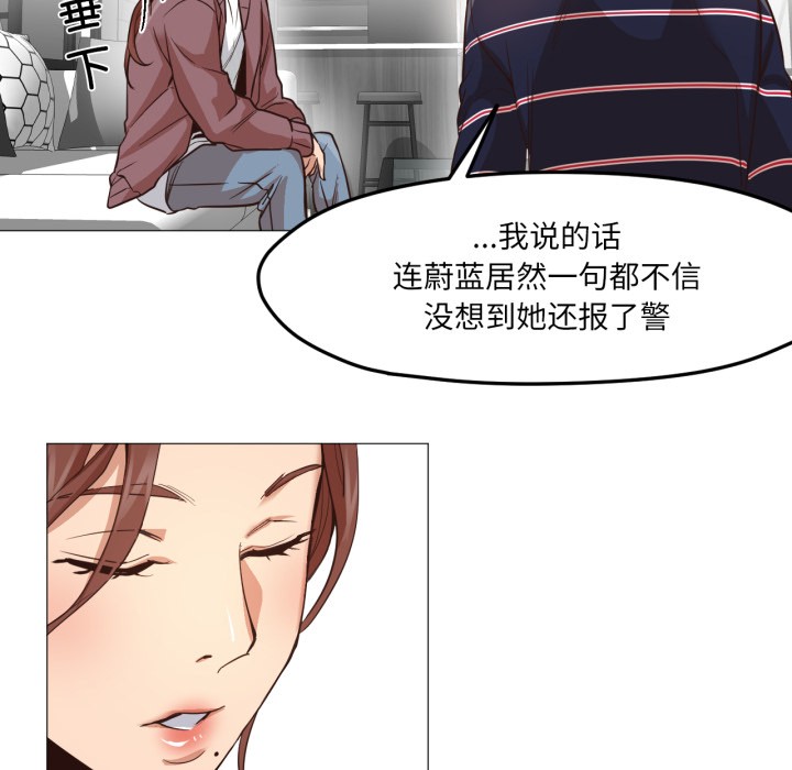 换身恋人第2話