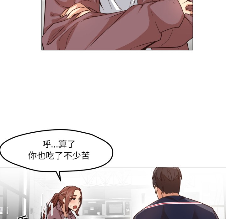 换身恋人第2話