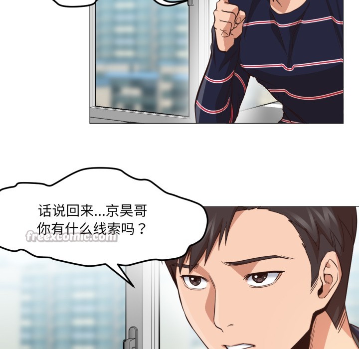 换身恋人第2話