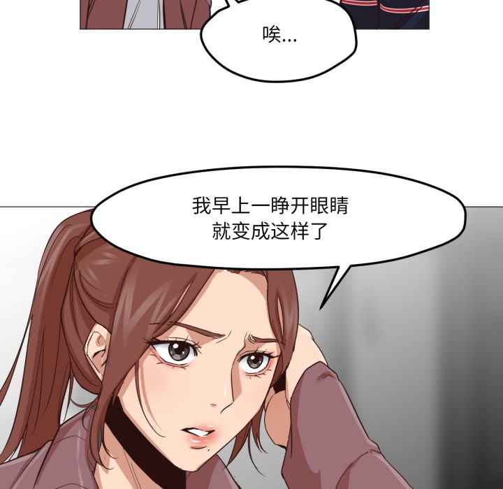 换身恋人第2話