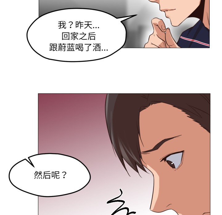 换身恋人第2話