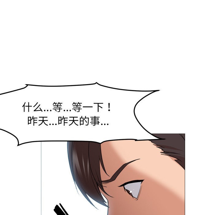 换身恋人第2話