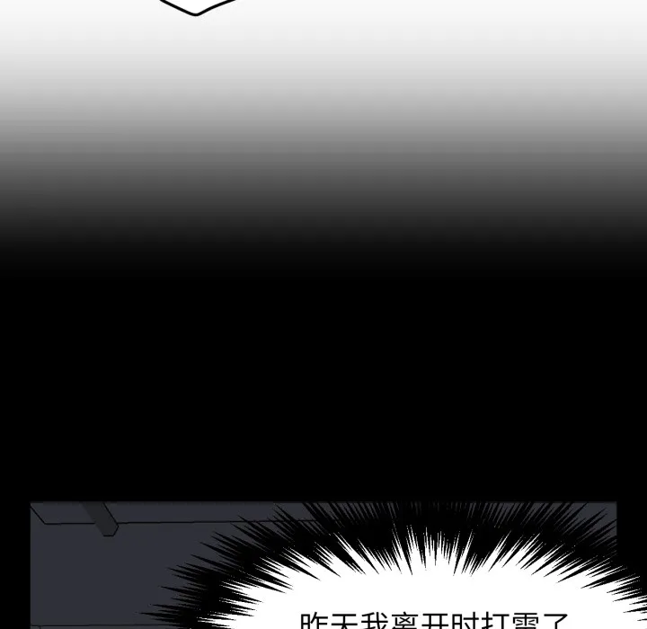 換身戀人第2話